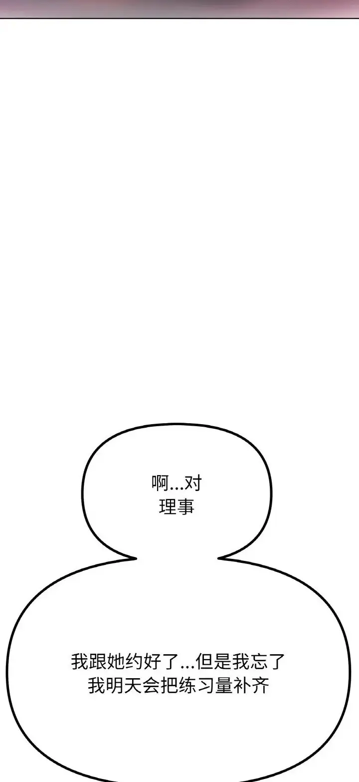 漫画《冰上恋人》第37话第14张图
