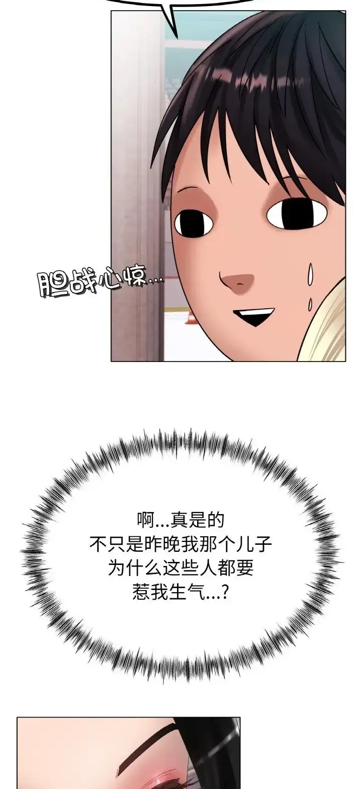 漫画《冰上恋人》第37话第15张图