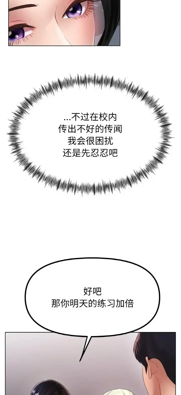 漫画《冰上恋人》第37话第16张图