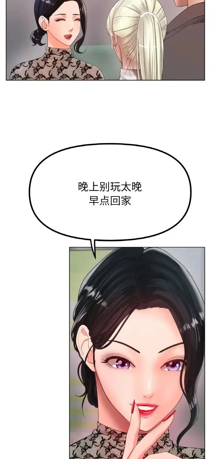 漫画《冰上恋人》第37话第17张图