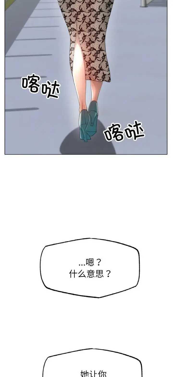 漫画《冰上恋人》第37话第19张图