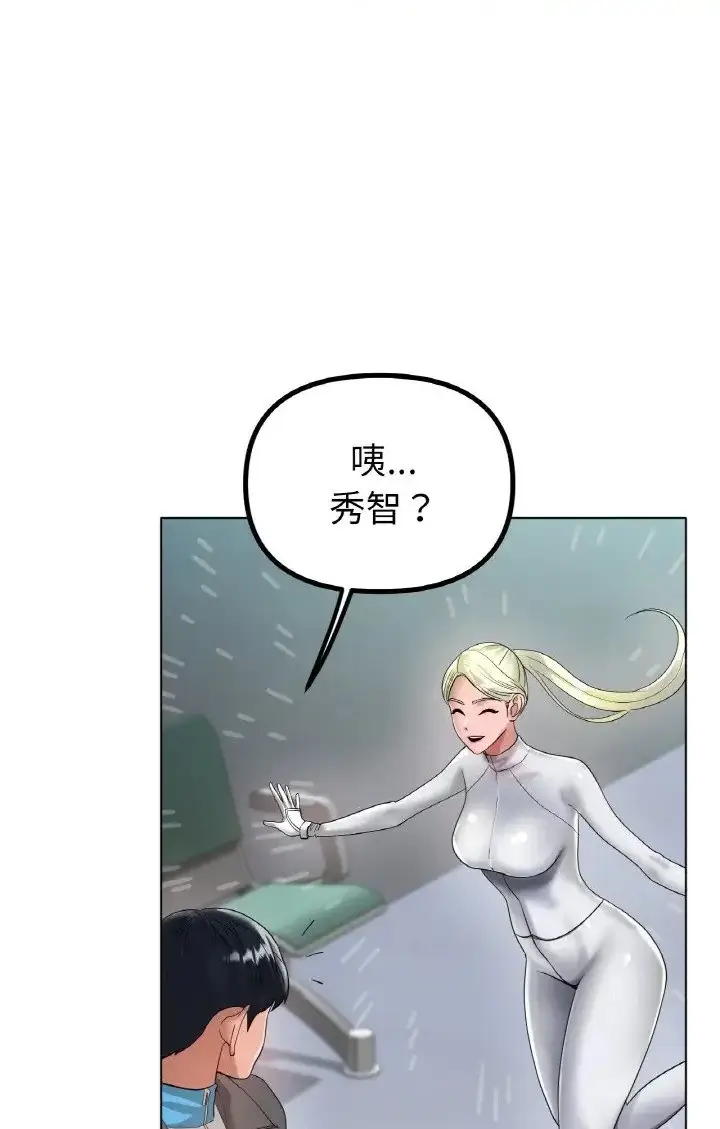 漫画《冰上恋人》第37话第2张图