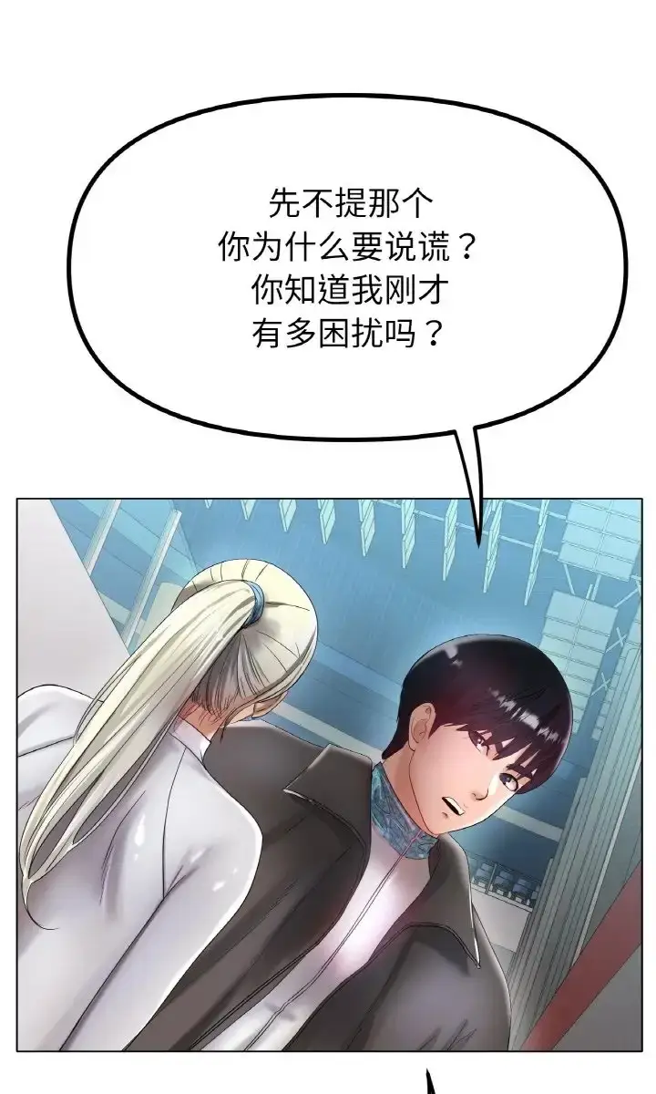 漫画《冰上恋人》第37话第21张图