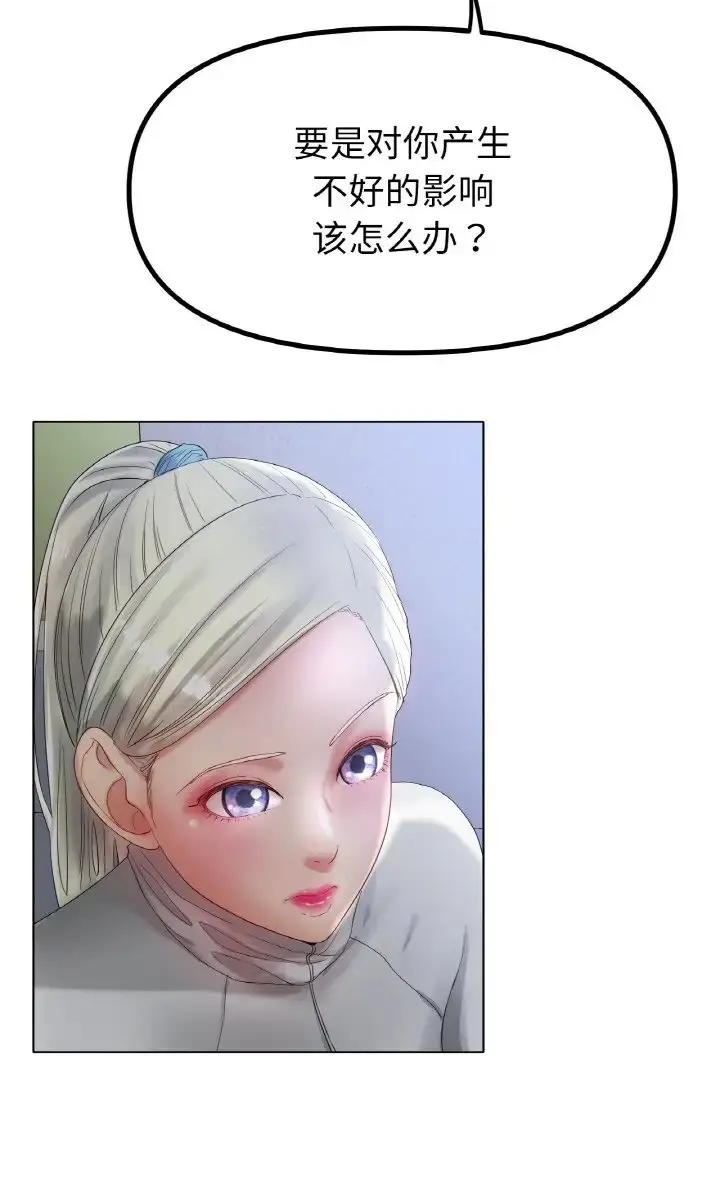 漫画《冰上恋人》第37话第22张图