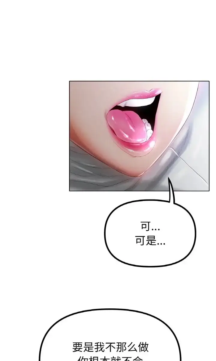 漫画《冰上恋人》第37话第23张图