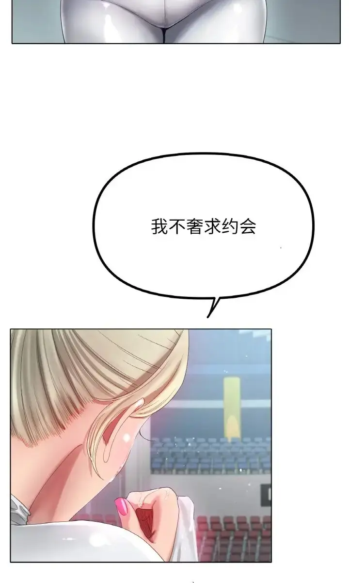 漫画《冰上恋人》第37话第25张图