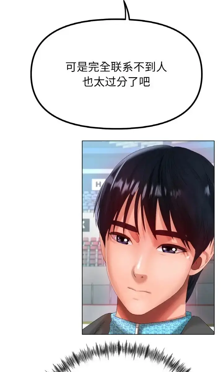 漫画《冰上恋人》第37话第26张图