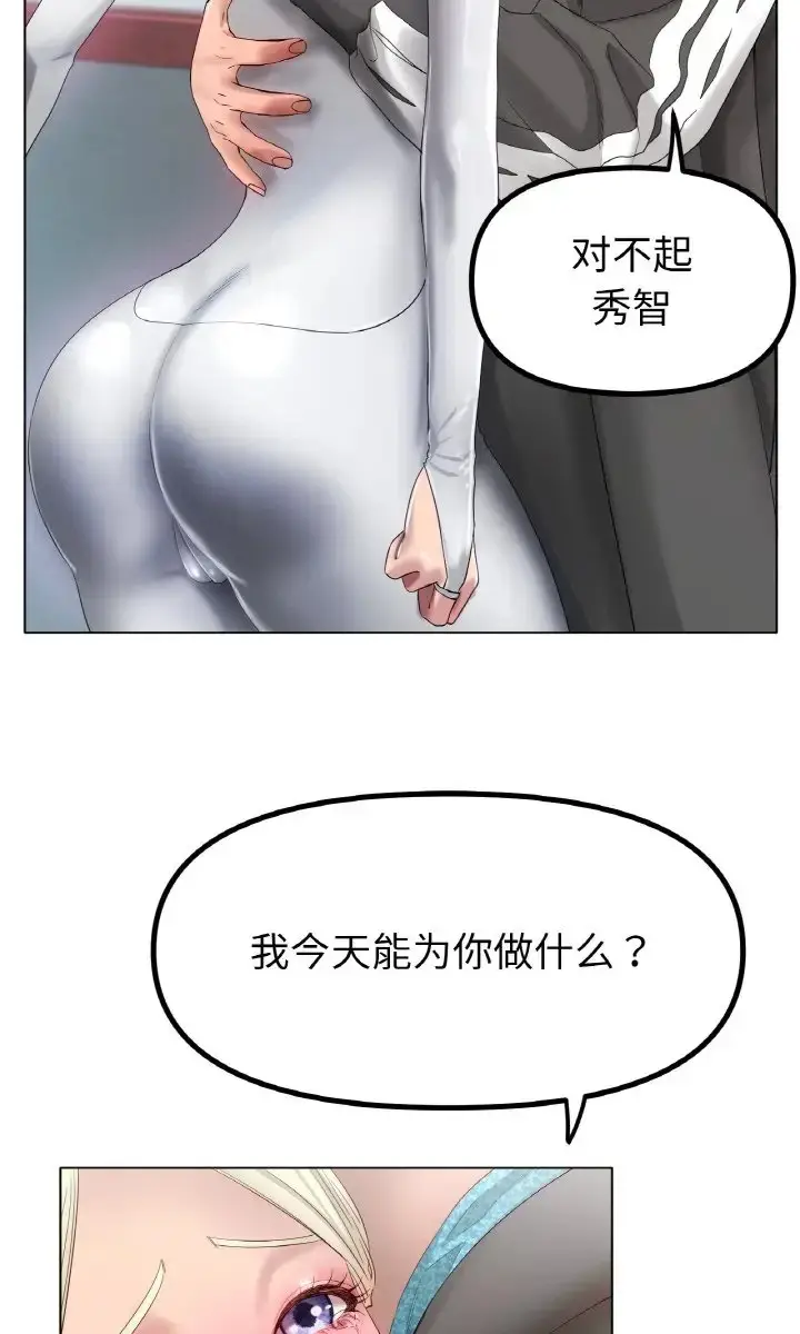漫画《冰上恋人》第37话第28张图