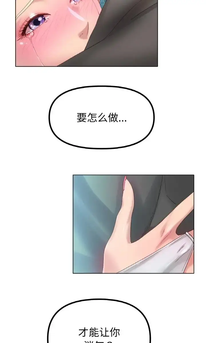 漫画《冰上恋人》第37话第29张图