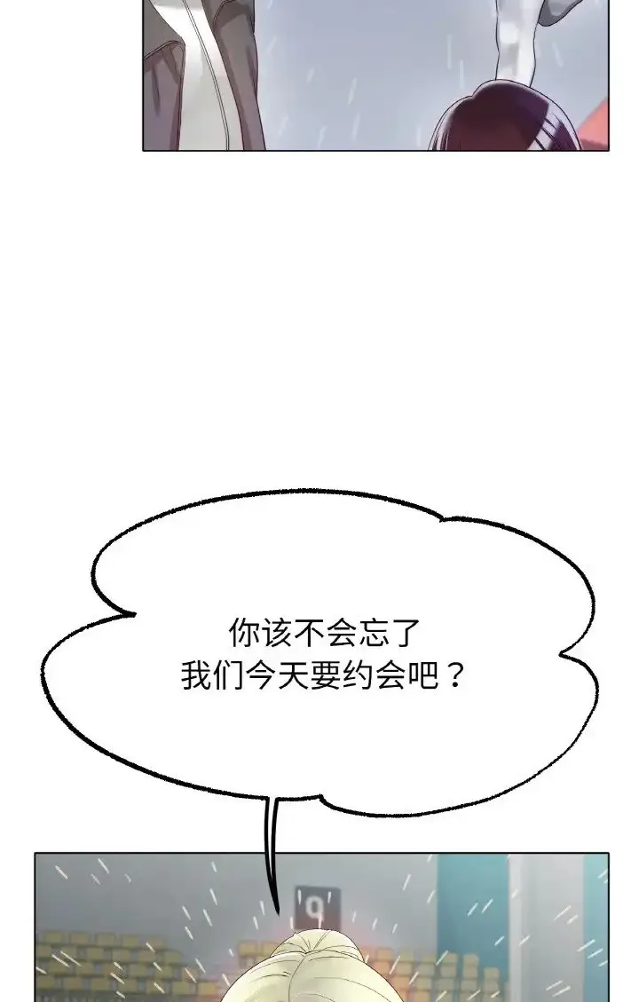 漫画《冰上恋人》第37话第3张图