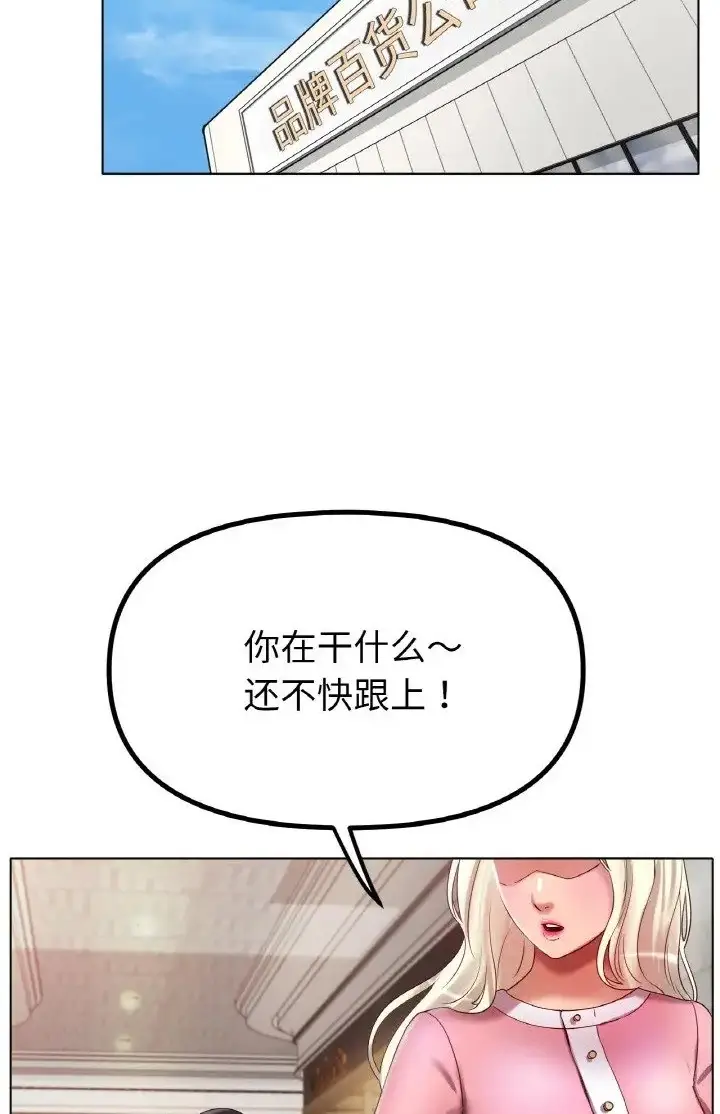 漫画《冰上恋人》第37话第32张图