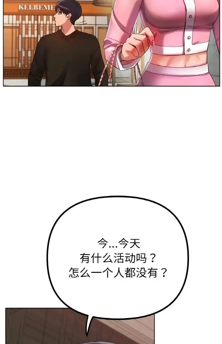 漫画《冰上恋人》第37话第33张图