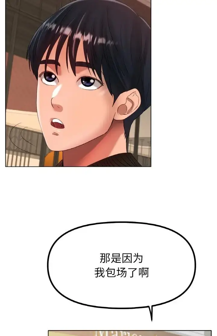 漫画《冰上恋人》第37话第34张图