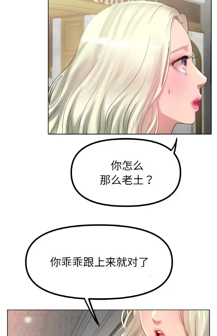 漫画《冰上恋人》第37话第35张图