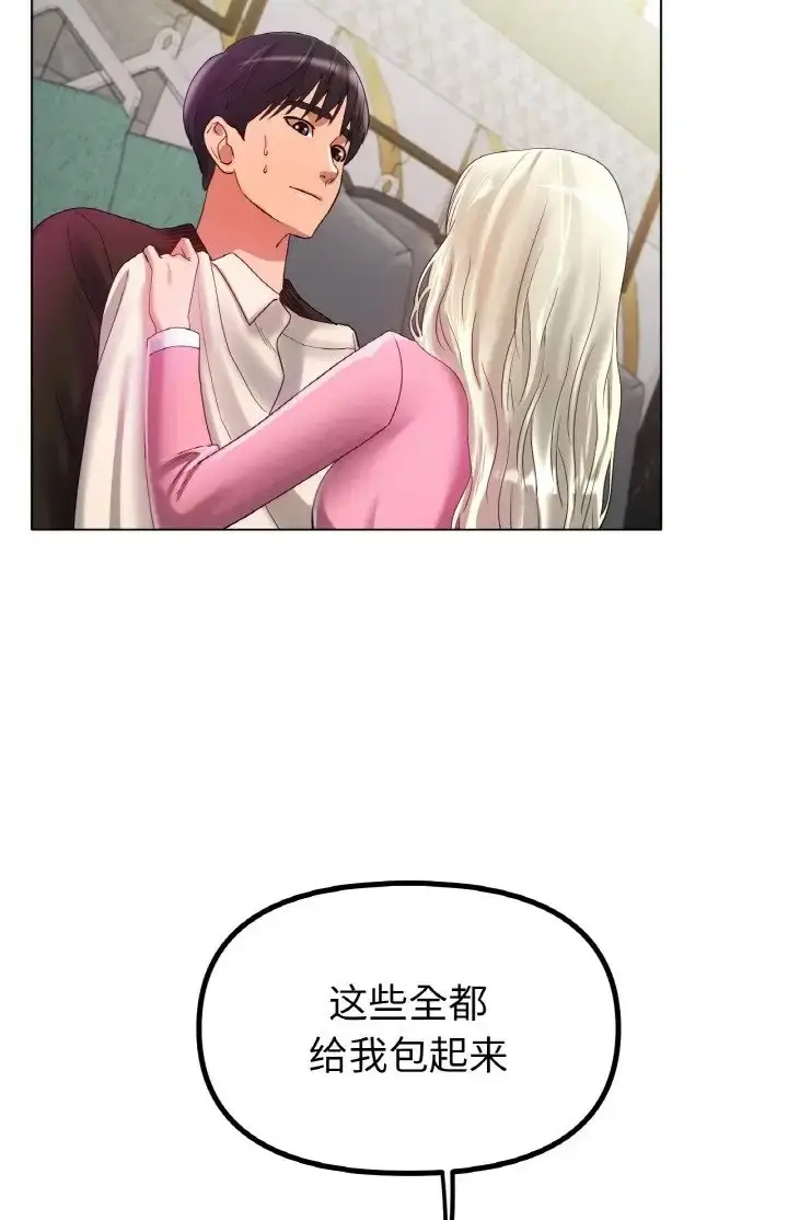 漫画《冰上恋人》第37话第37张图