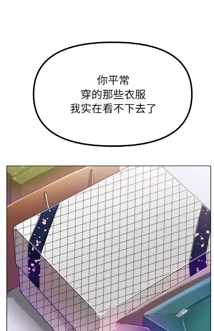 漫画《冰上恋人》第37话第39张图