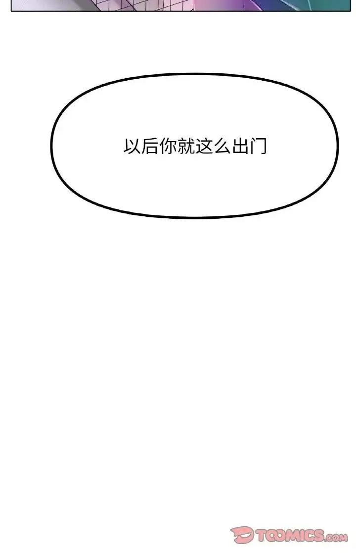 漫画《冰上恋人》第37话第40张图