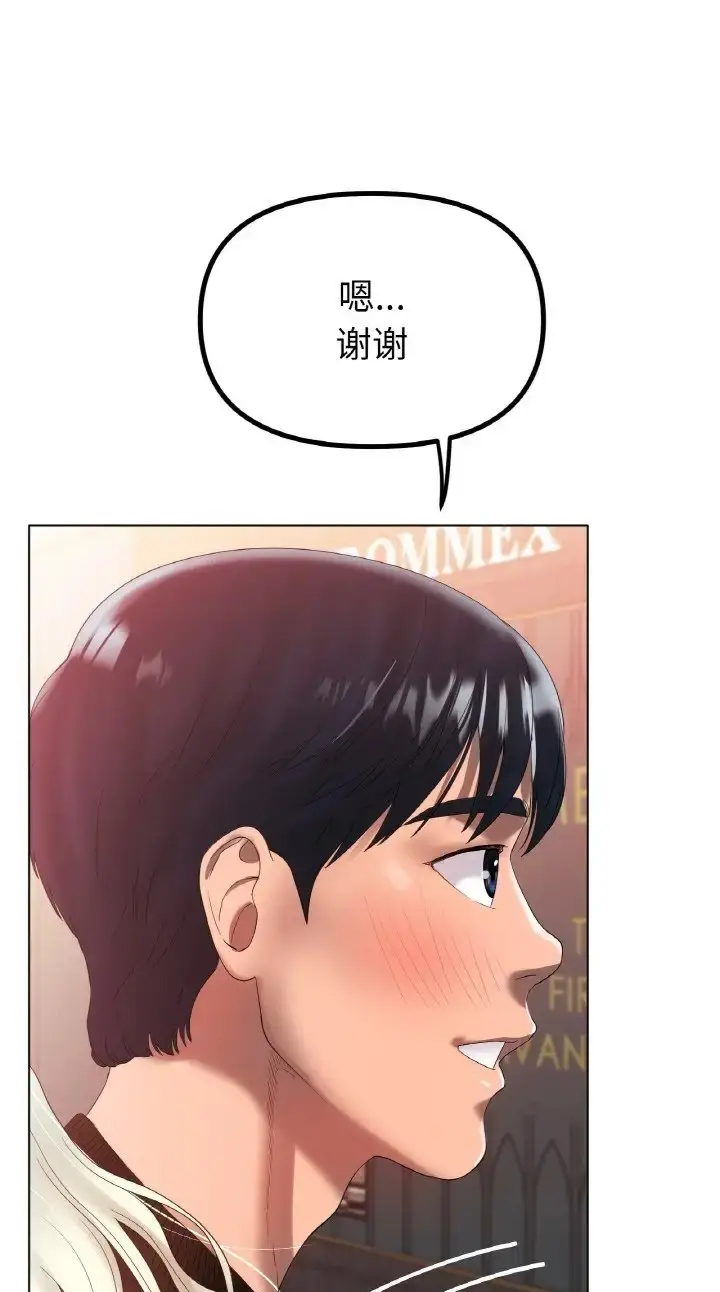 漫画《冰上恋人》第37话第41张图