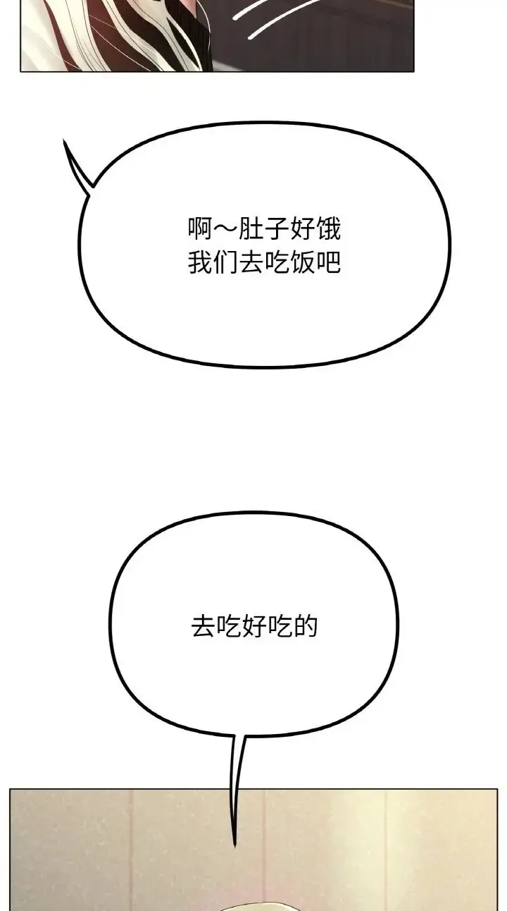 漫画《冰上恋人》第37话第42张图