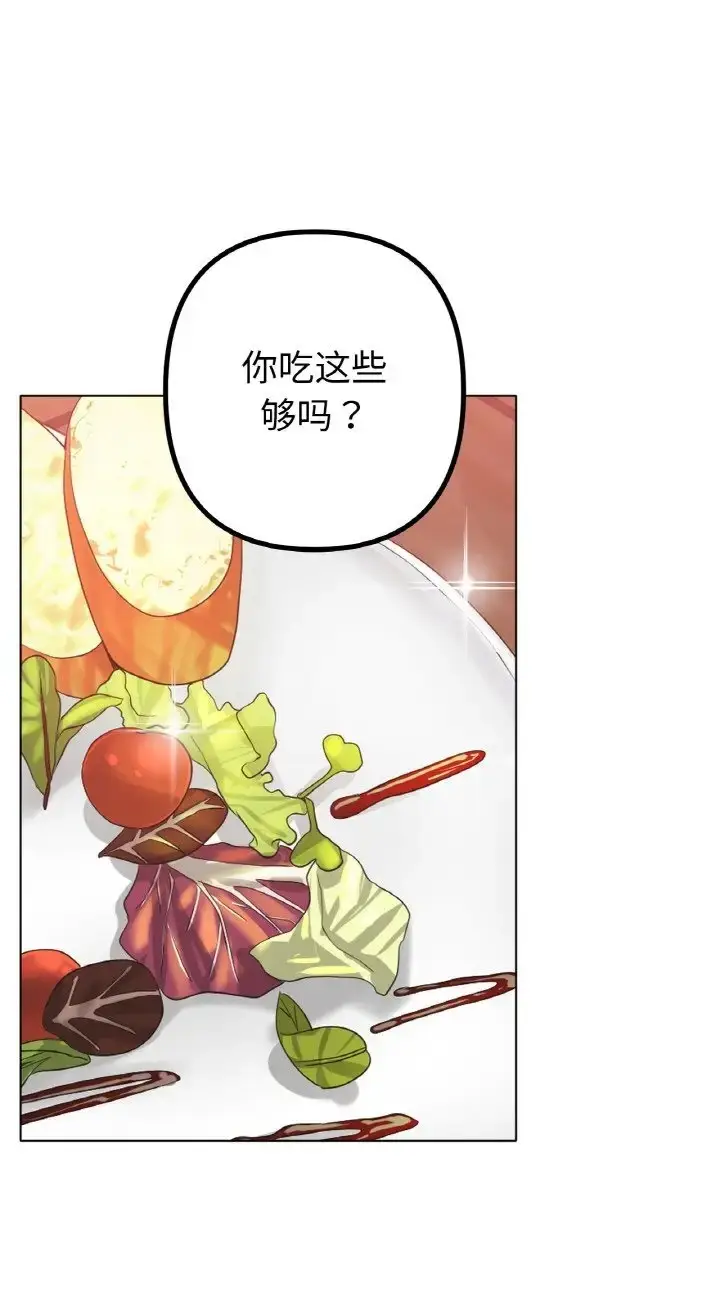 漫画《冰上恋人》第37话第45张图
