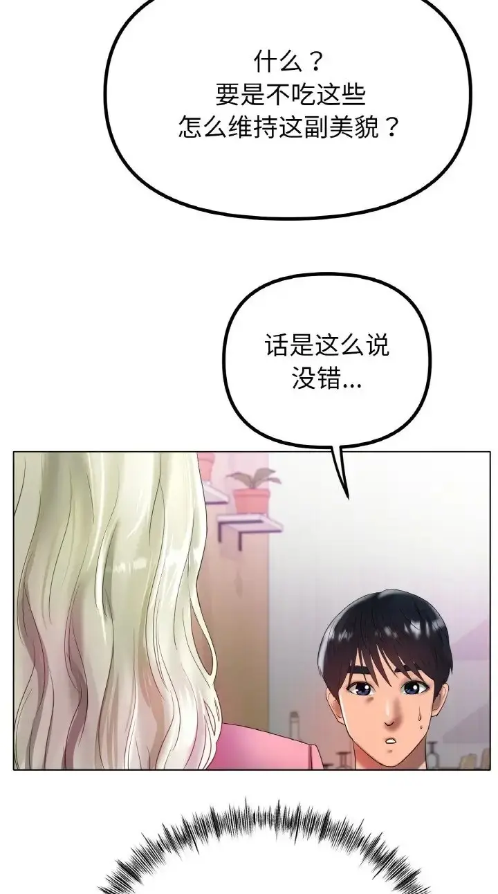 漫画《冰上恋人》第37话第47张图
