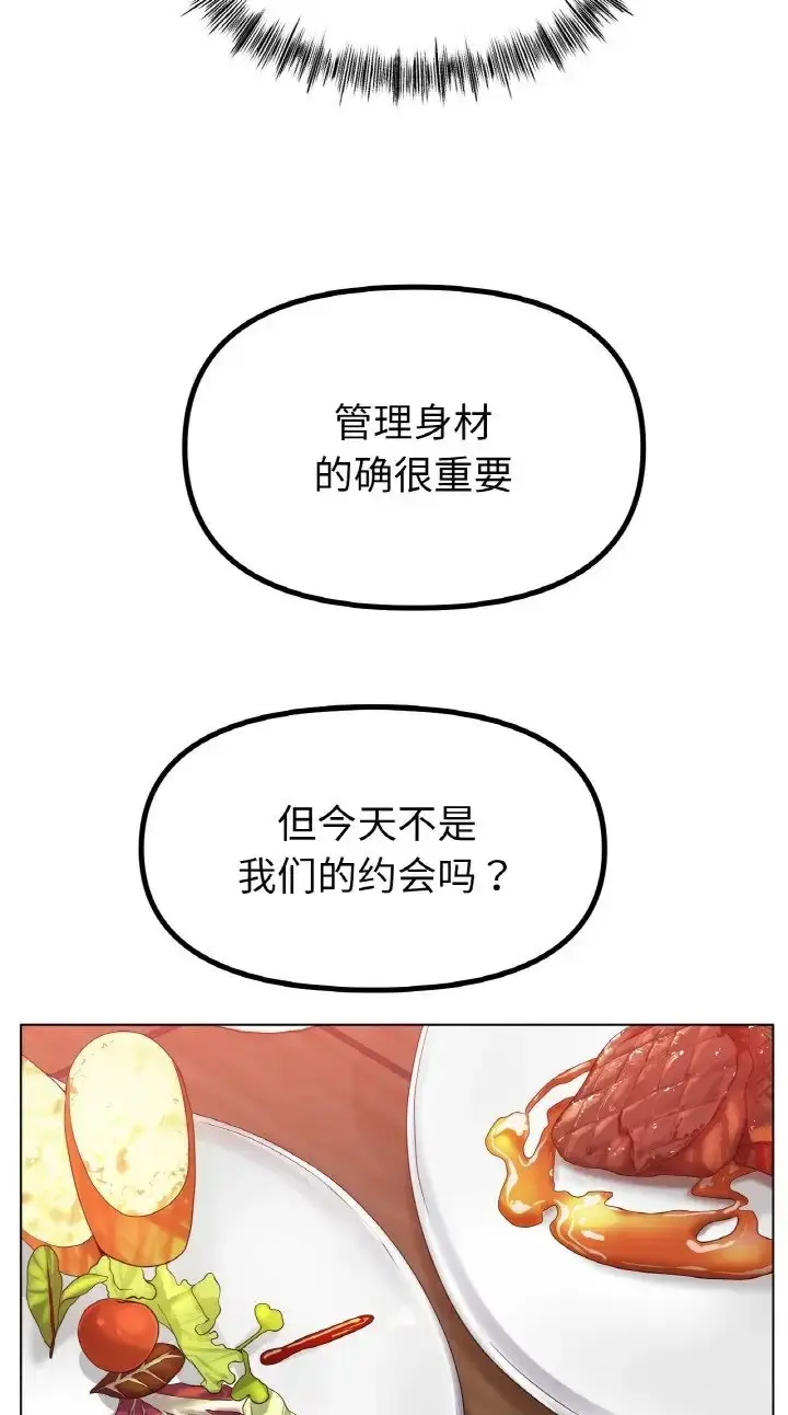漫画《冰上恋人》第37话第49张图