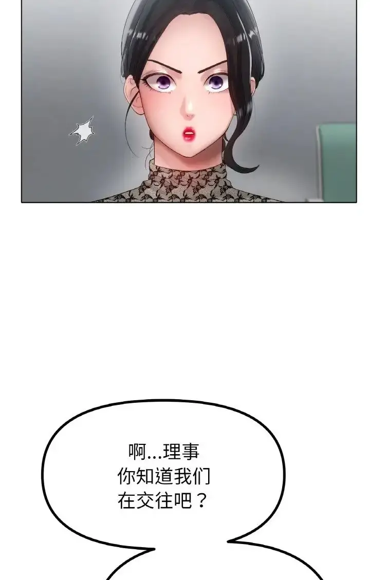 漫画《冰上恋人》第37话第5张图