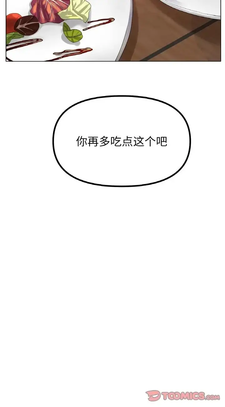 漫画《冰上恋人》第37话第50张图