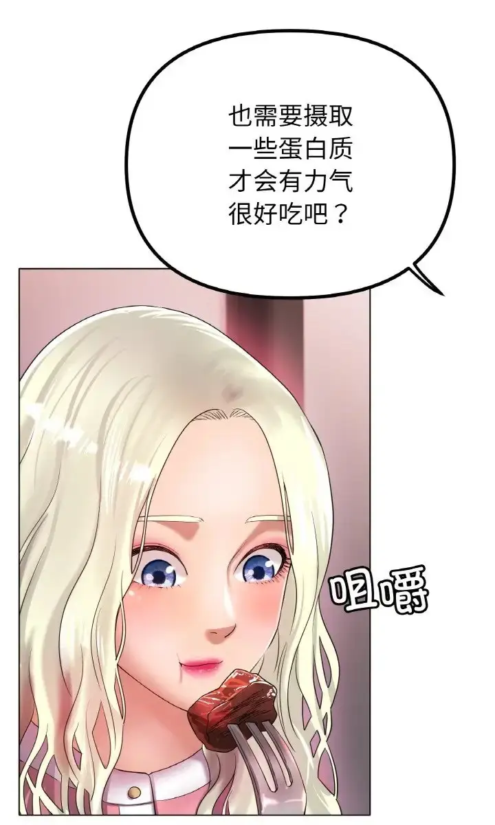漫画《冰上恋人》第37话第51张图