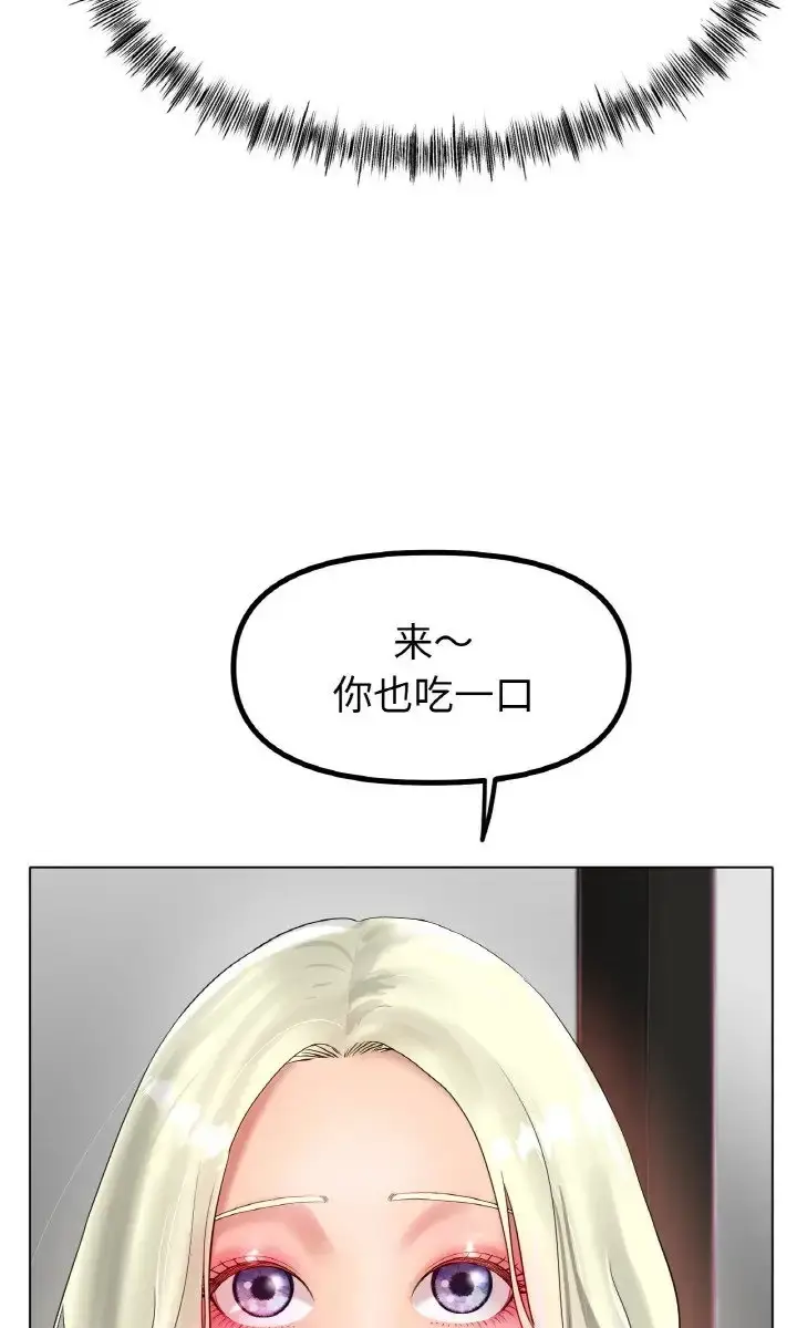 漫画《冰上恋人》第37话第54张图