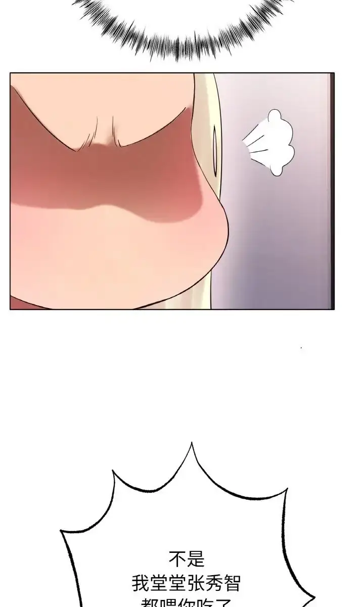 漫画《冰上恋人》第37话第57张图