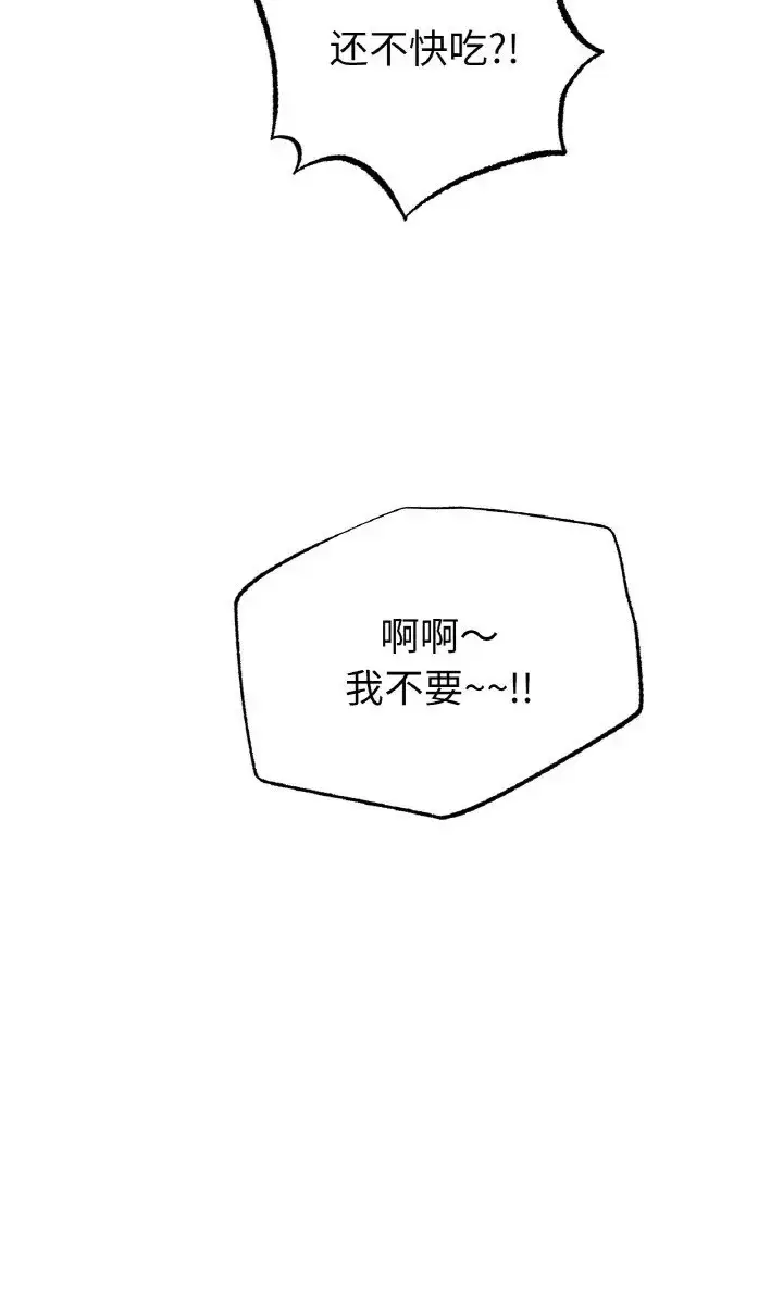 漫画《冰上恋人》第37话第59张图