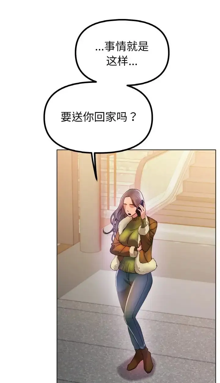 漫画《冰上恋人》第37话第61张图
