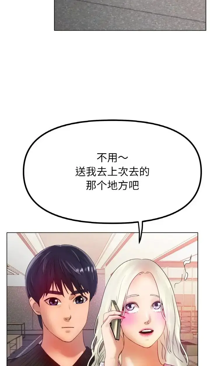 漫画《冰上恋人》第37话第62张图