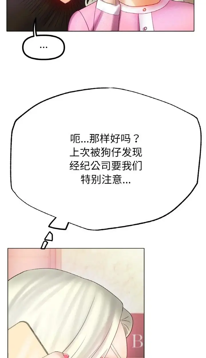 漫画《冰上恋人》第37话第63张图