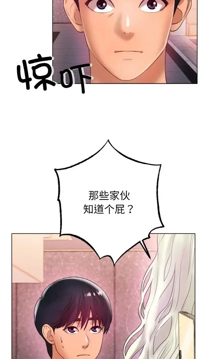漫画《冰上恋人》第37话第65张图