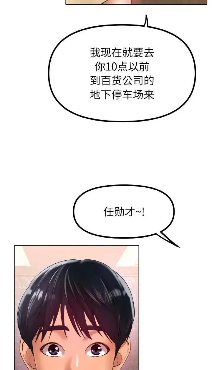 漫画《冰上恋人》第37话第67张图