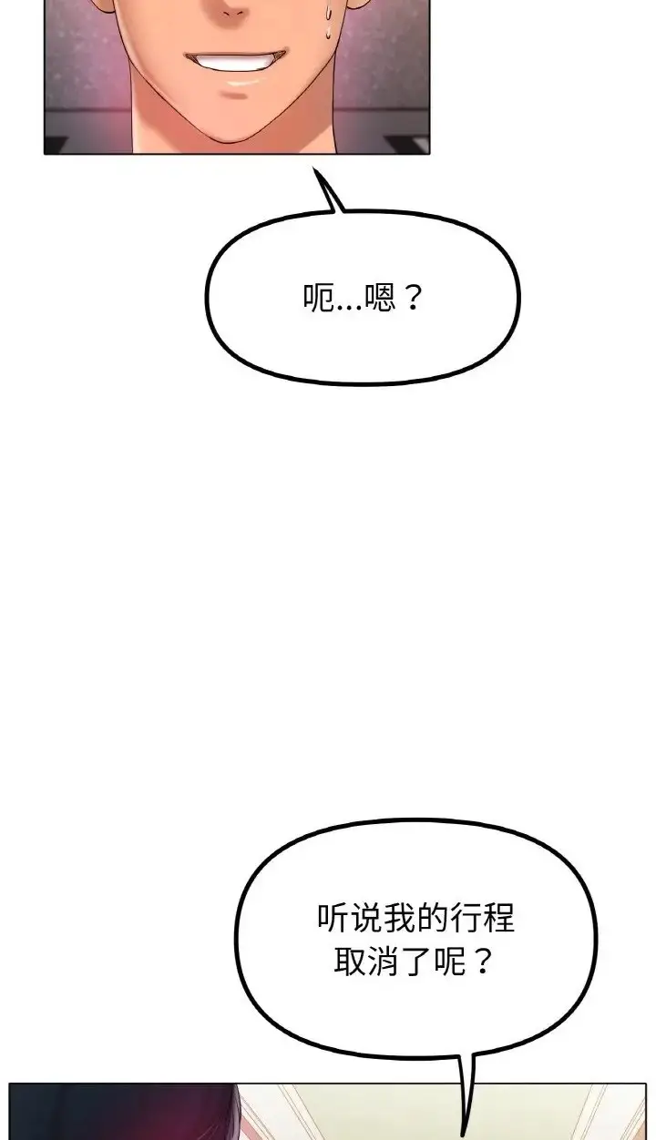 漫画《冰上恋人》第37话第68张图