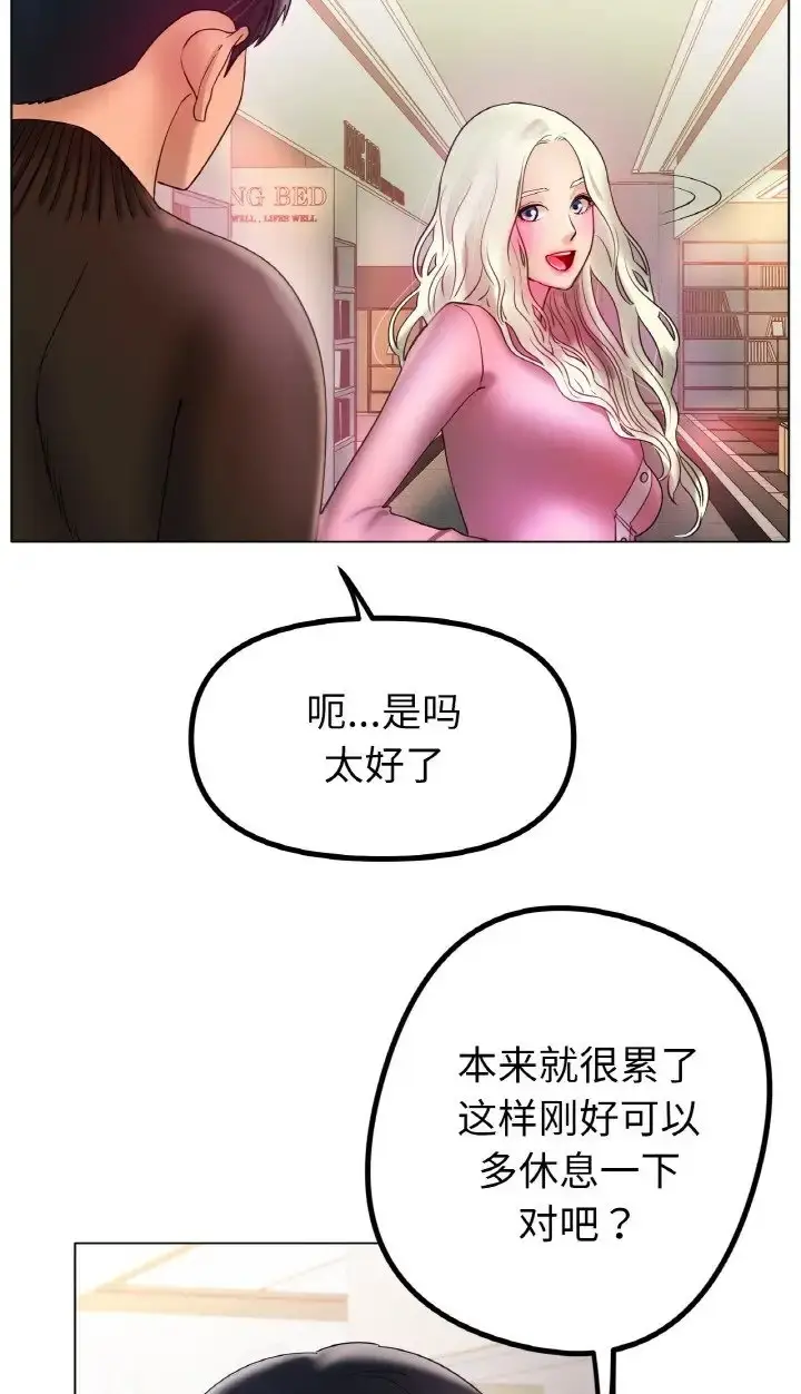 漫画《冰上恋人》第37话第69张图