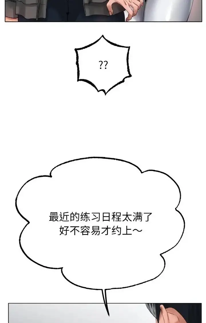 漫画《冰上恋人》第37话第7张图