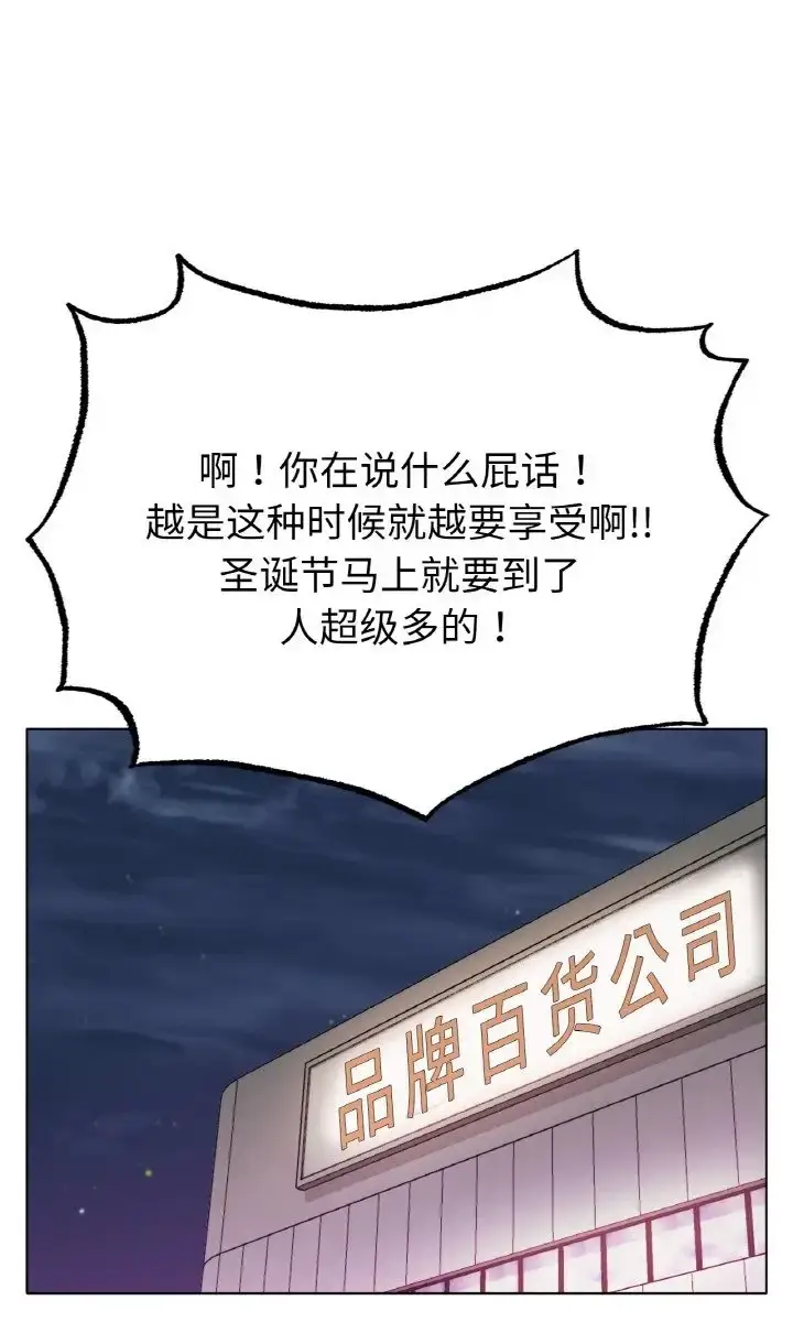 漫画《冰上恋人》第37话第71张图