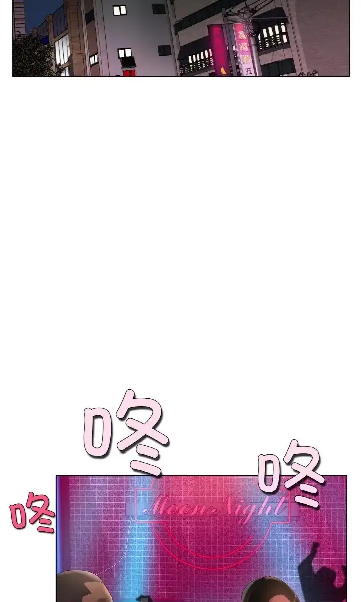 漫画《冰上恋人》第37话第76张图