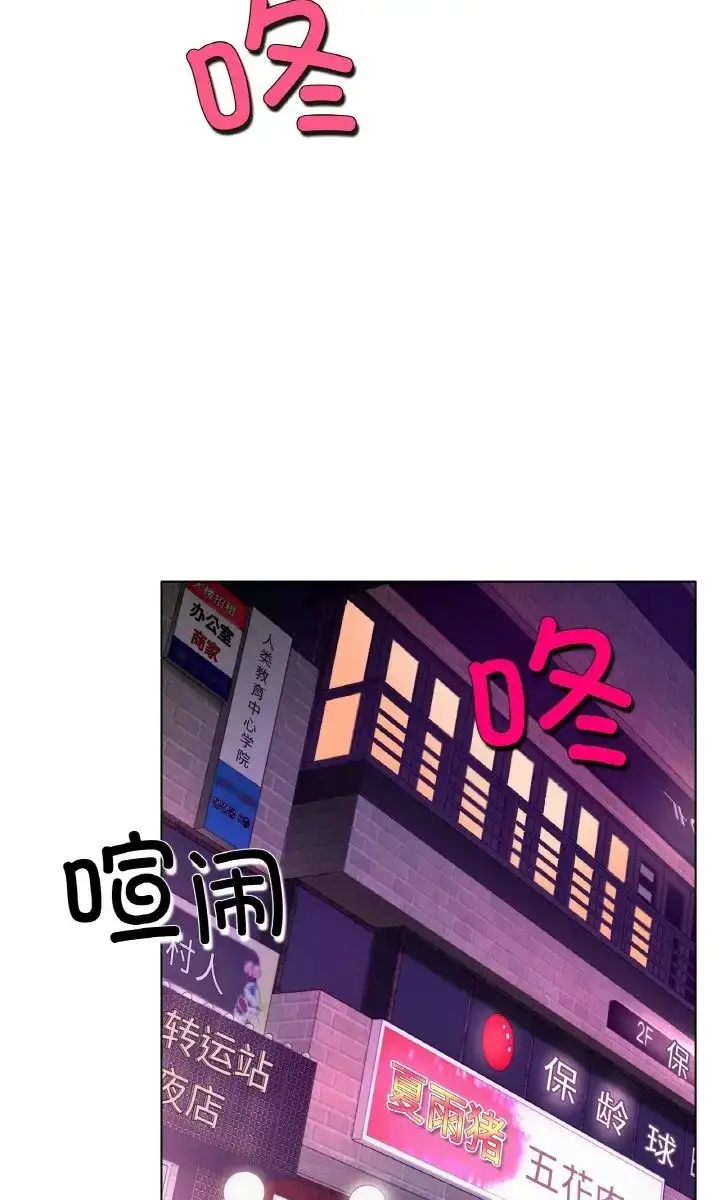漫画《冰上恋人》第37话第79张图