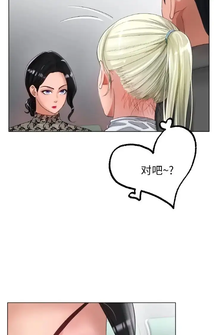 漫画《冰上恋人》第37话第8张图