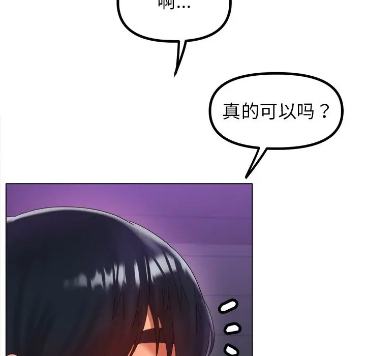 漫画《冰上恋人》第38话第100张图