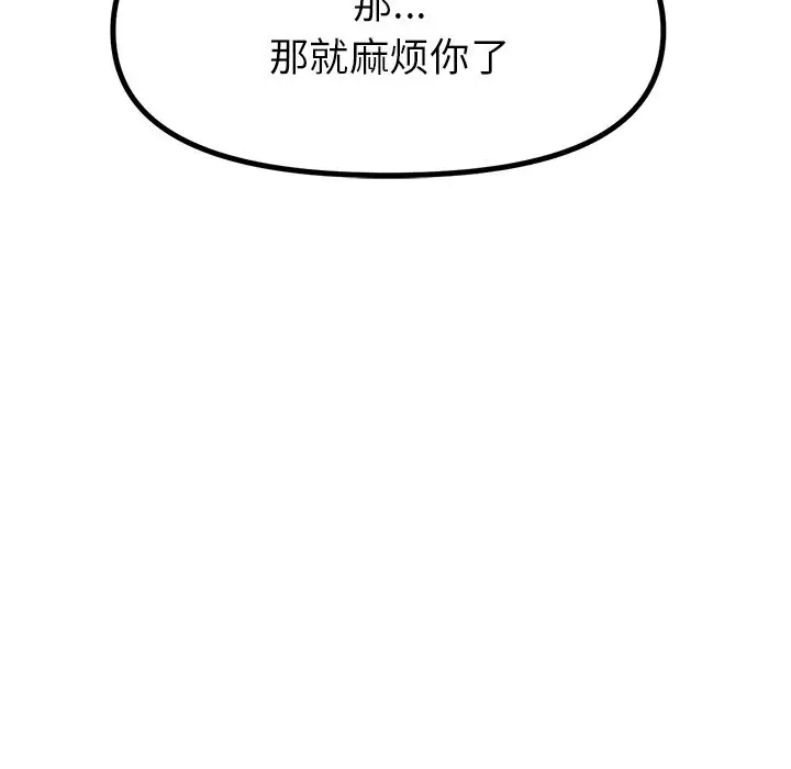 漫画《冰上恋人》第38话第104张图