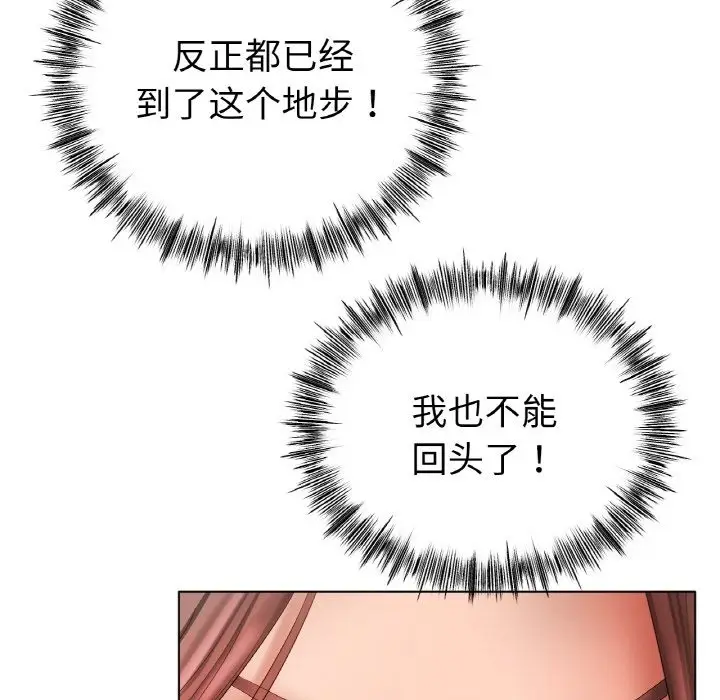 漫画《冰上恋人》第38话第133张图