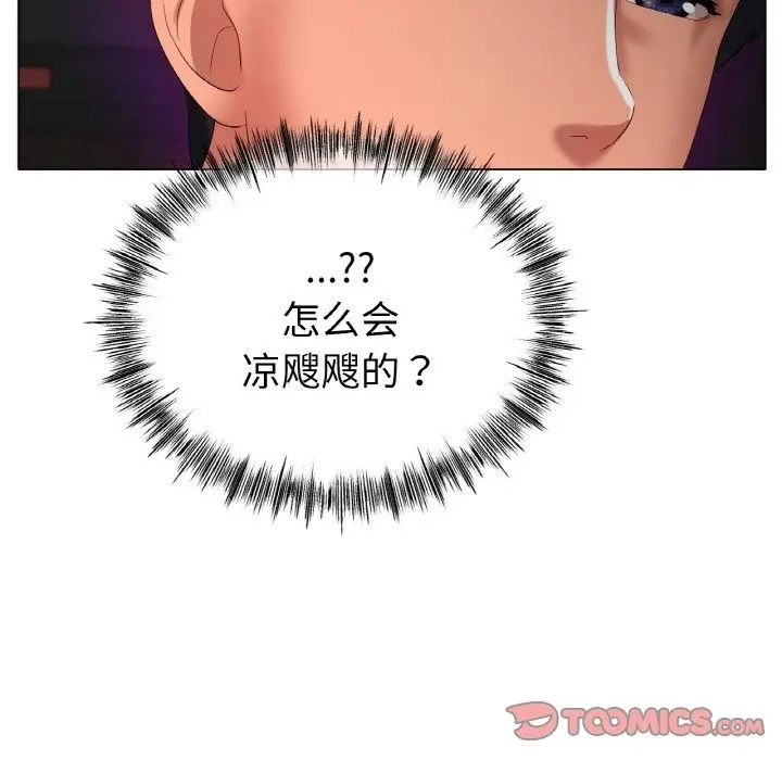 漫画《冰上恋人》第38话第156张图