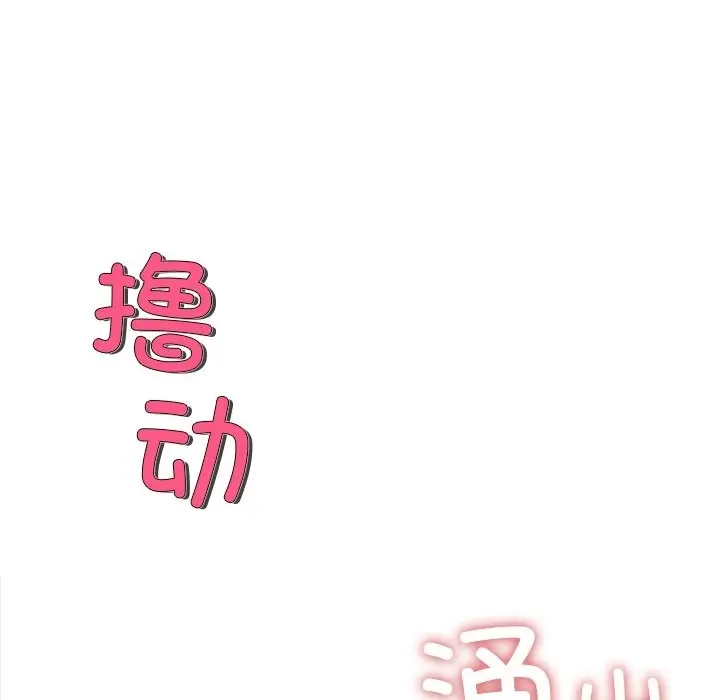 漫画《冰上恋人》第38话第19张图