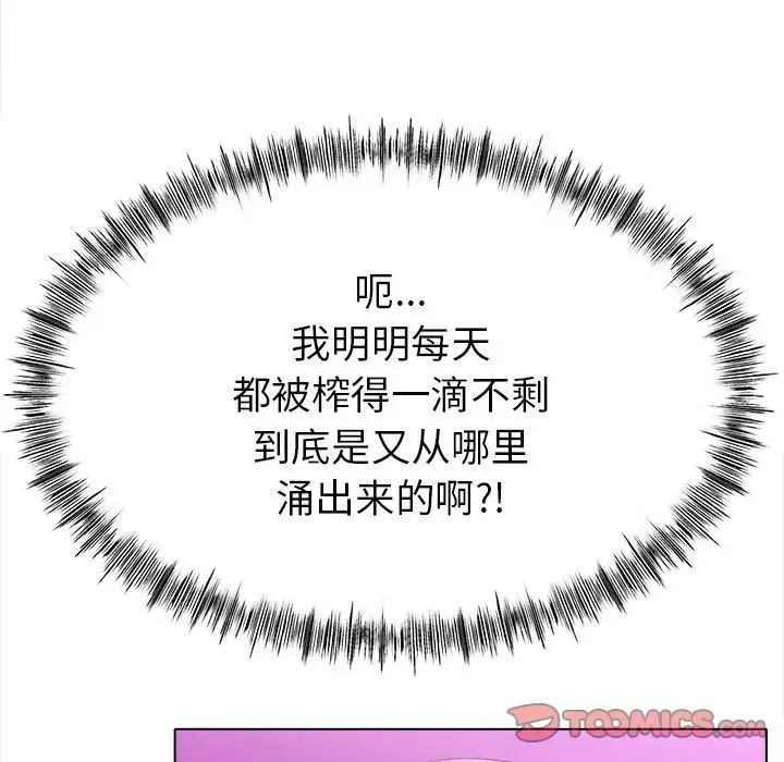 漫画《冰上恋人》第38话第21张图